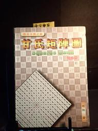 【古今書廊二手書店】《圖解中國地理一本通》注音版   isbn:9577475590│幼福│八成新 歷史價格詳細信息
