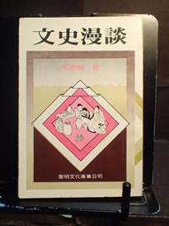 【古今書廊二手書店】《朱鎔基傳奇》isbn:9577090230│鄭義│書華│八成新 歷史價格詳細信息