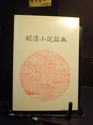 《木鐸》七十二行祖師爺(民國76年)【頭大大-古書善本】甲09◎BG4 歷史價格詳細信息
