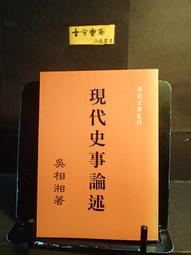 古今書廊二手書店《史迪威事件：咖啡色精裝》梁敬錞│臺灣商務│ 歷史價格詳細信息