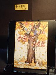 別生氣，我又不是在說你！/韓國輝【時報嚴選78折】 歷史價格詳細信息