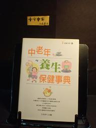 古今書廊《保值黃田與印石》李英豪│藝術圖書公司│ 歷史價格詳細信息