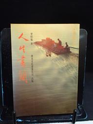 古今書廊二手書店《漢聲雜誌49。麒麟送子》│書況良好 歷史價格詳細信息