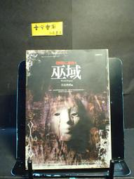 古今書廊二手書店《花魁》高陽│遠景│八成新 歷史價格詳細信息