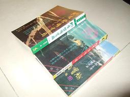 巒頭真理氣秘傳 太極子新三元地理 合編-黃炳章【瑞成】平裝 9789577850812 育林出版社蝦皮商城 歷史價格詳細信息