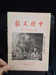 古今書廊二手書店《原色臺灣藥用植物圖鑑 3》邱年永 等│南天│9576380790 歷史價格詳細信息