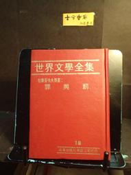 古今書廊《世界名人故事：1-24冊合售》│啟思圖書│ 歷史價格詳細信息