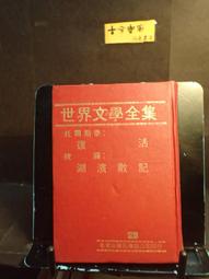 湖濱散記【當代經典《華爾登湖》全新中譯本】：關於簡樸、獨立、自由與靈性，梭羅獻給我們這個世代的心靈筆【金石堂】 歷史價格詳細信息