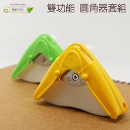 美角刀 護貝膜 照片 紙張專用圓角器~可修飾經打洞後直角可變成圓弧形狀 歷史價格詳細信息