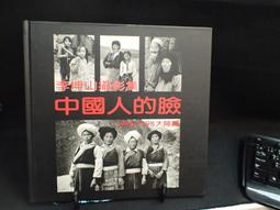 古今書廊《中國人的禁藥文化》莊慧秋│張老師│9579486352 歷史價格詳細信息
