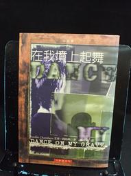 【古今書廊二手書店】《我看日本文化精神》isbn:9789574446773│賴春明│九歌│八成新 歷史價格詳細信息