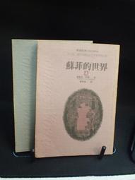 【古今書廊二手書店】《蘇魏公文集(上下) 》isbn:│(宋)蘇頌│西南│八成新 歷史價格詳細信息