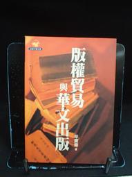 古今書廊《版本目錄學論叢(一)》昌彼得│學海│ 歷史價格詳細信息