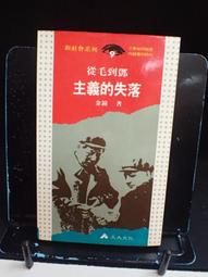 古今書廊《毛澤東書信選集》│人民出版社│ 歷史價格詳細信息