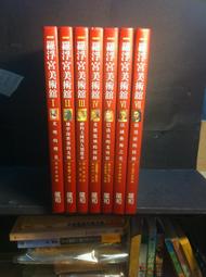 羅浮7夢 台灣漫畫家的奇幻之旅 歷史價格詳細信息