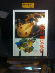 音樂中國黃金交響典藏集12CD+1手冊 589900016254 再生工場YR2012 02 歷史價格詳細信息