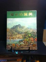 古今書廊二手書店《自由報廿年合集。1-42冊合售》│香港自由報社│八成新 歷史價格詳細信息