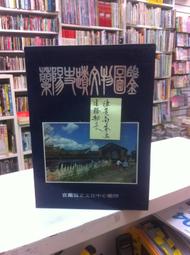 古今書廊二手書店《圖書館學》沈學植│啟明書局│內頁自然泛黃 歷史價格詳細信息