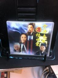 俞淨意公遇灶神記 閩南語電影 歷史價格詳細信息