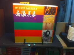古今書廊《瀛臺落日(下)》高陽│皇冠│ 歷史價格詳細信息