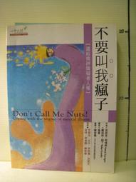 【心靈工坊】我不是故意發脾氣:認識與因應自閉症者的焦慮與崩潰/黛博拉．利普斯基 五車商城(10/18出版) 歷史價格詳細信息