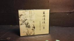 古今書廊《雨盦書扎》汪中│鴻展藝術│ 歷史價格詳細信息