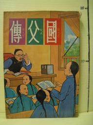 【等閑書房】《正史全文標校讀本 元史、北齊書、宋書、南史、後漢書》些許髒污 泛黃 無劃記｜鼎文書局｜楊家駱｜二手書S2D 歷史價格詳細信息