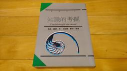 傅柯三論：傅柯晚期思想研究【金石堂】 歷史價格詳細信息