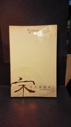 古今書廊二手書廊《宋代以來金衢地區經濟史研究》王一勝│社會科學文獻│978802308947 書況良好 歷史價格詳細信息