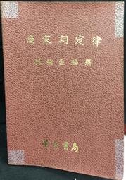 古今書廊《唐宋時代金銀之研究︰以金銀之貨幣機能為中心》日。加藤繁│中華書局│7101049486 歷史價格詳細信息
