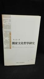 古今書廊《哲學概論。上下》唐君毅│孟氏教育基金會│七成新 歷史價格詳細信息