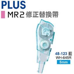 PLUS MR2 修正帶內帶 30件組 W112407 歷史價格詳細信息