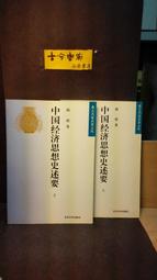 古今書廊二手書廊《隋唐五代史 / 民89年二版》傅樂成│眾文│9575320336 書況良好 歷史價格詳細信息