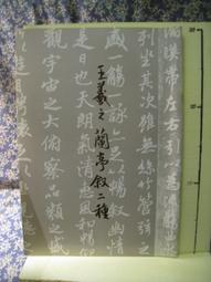 【等閑書房】《二十世紀書法經典 郭沫若/馬一浮》分售 8開精裝｜廣東教育 河北教育｜二手書B104 歷史價格詳細信息