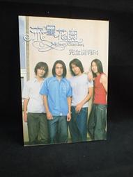 【古今書廊二手書店】《台灣良心話 : 呂副總統的第一年》isbn:9576218543│呂秀蓮│天下│八成新 歷史價格詳細信息