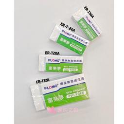 (妮的文具) 萬事捷 Tomato 鉛筆延長筆套 AS17 歷史價格詳細信息