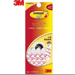 3M 無痕雙面大型膠條 歷史價格詳細信息