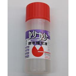 (妮的文具) 萬事捷 Tomato 鉛筆延長筆套 AS17 歷史價格詳細信息