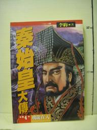 1040330(特620)中國古典小說郵票–紅樓夢(104年版)原圖卡 1套4枚 歷史價格詳細信息