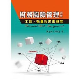 風險管理與內部控制的15堂必修課 歷史價格詳細信息
