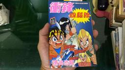 漫畫書 無章釘 Thunderbolt Fantasy 東離劍遊記  外傳 江波光則, 手代木正太郎  台灣角川 H72 歷史價格詳細信息