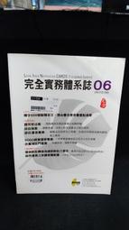 古今書廊二手書店《實用中醫方劑學：八版》游士勳 等│志遠書屋│頁側自然泛黃 95786098302 歷史價格詳細信息