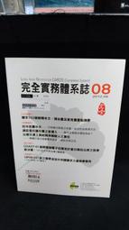 古今書廊二手書店《實用中醫方劑學：八版》游士勳 等│志遠書屋│頁側自然泛黃 95786098302 歷史價格詳細信息