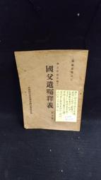 古今書廊《臺灣自然大系：1-12冊全合售》精裝。附書盒│渡假出版社有限公司│ 歷史價格詳細信息