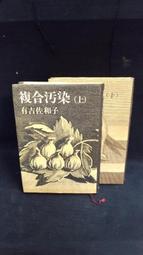 古今書廊二手書店《日文書。朝鮮民主主義人民共和國組織別人名薄》│1996│頁側自然泛黃 歷史價格詳細信息