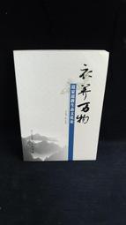 古今書廊《文化形態史觀》林同濟。雷海宗│地平綫│ 歷史價格詳細信息