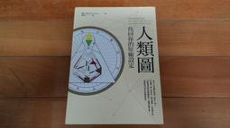 人類圖，找回你的原廠設定：9大中心、36條通道、64個閘門，一次全面認識你自己！【金石堂】 歷史價格詳細信息