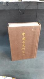 古今書廊二手書店《七俠五義》石玉崐│世一│頁側自然泛黃 歷史價格詳細信息