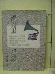【房屋日記】衛生間透明防水膠 外墻浴室廁所補漏防水材料止漏膠水(1公斤裝防水塗料) 歷史價格詳細信息