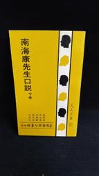 古今書廊《臺灣有趣的海洋魚類》│臺灣省政府教育廳│ 歷史價格詳細信息
